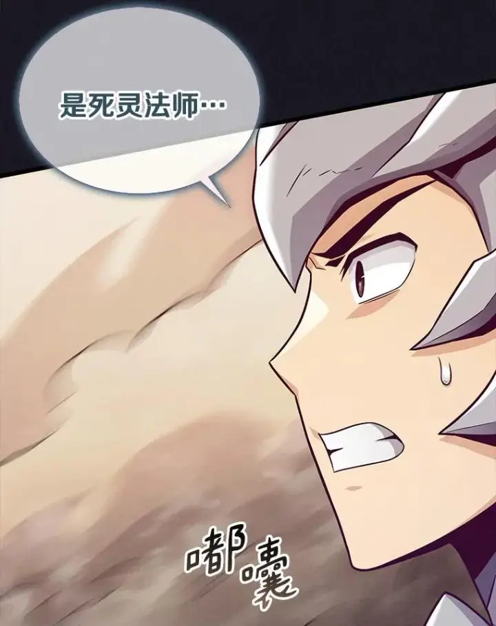 《魔弹射手》135.龙骑士图55