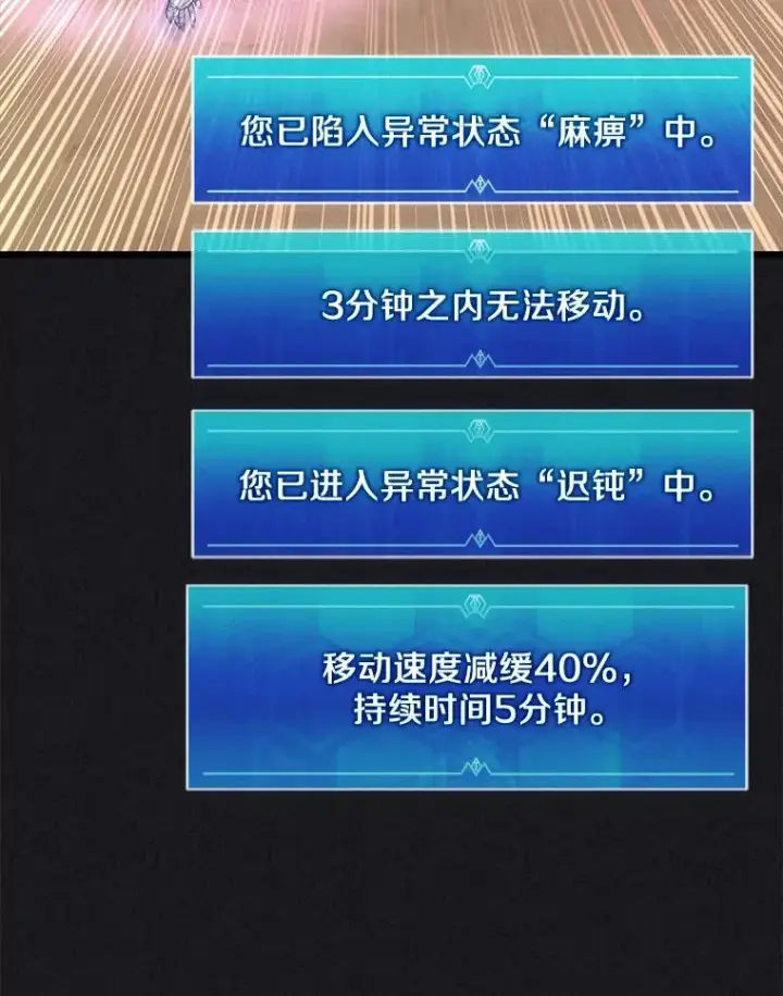 《魔弹射手》135.龙骑士图79