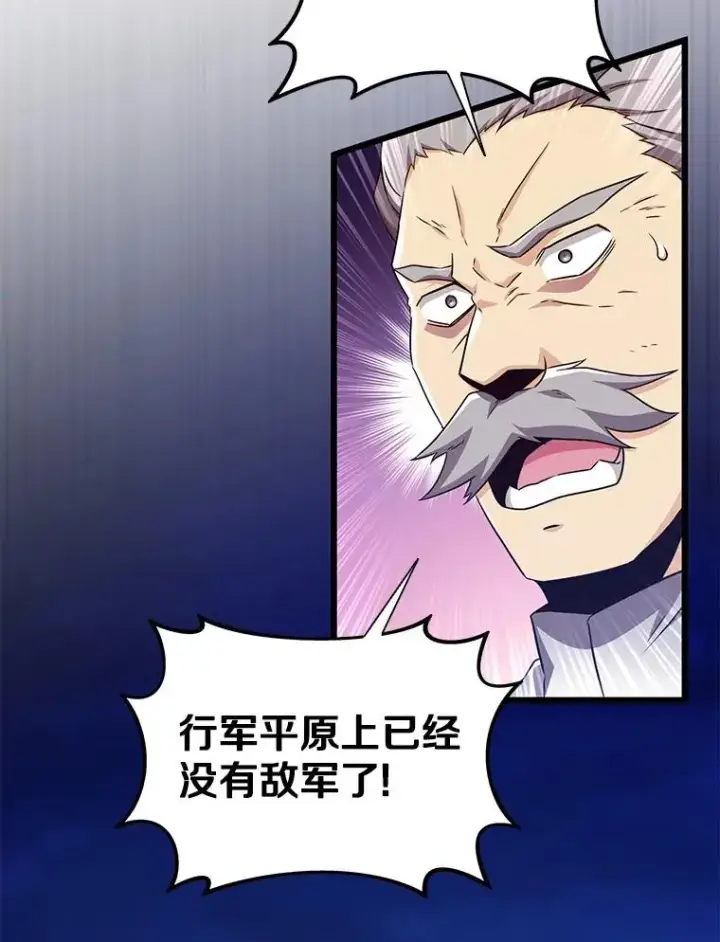 《魔弹射手》135.龙骑士图8