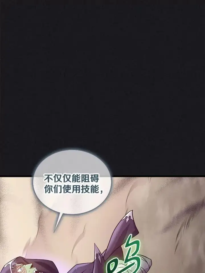 《魔弹射手》135.龙骑士图83