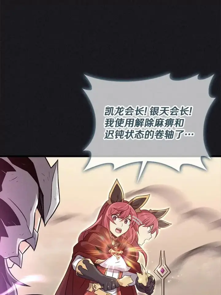 《魔弹射手》135.龙骑士图91