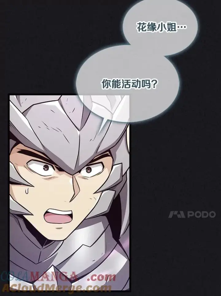 《魔弹射手》135.龙骑士图93