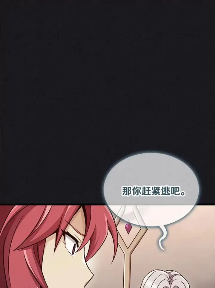 《魔弹射手》135.龙骑士图94