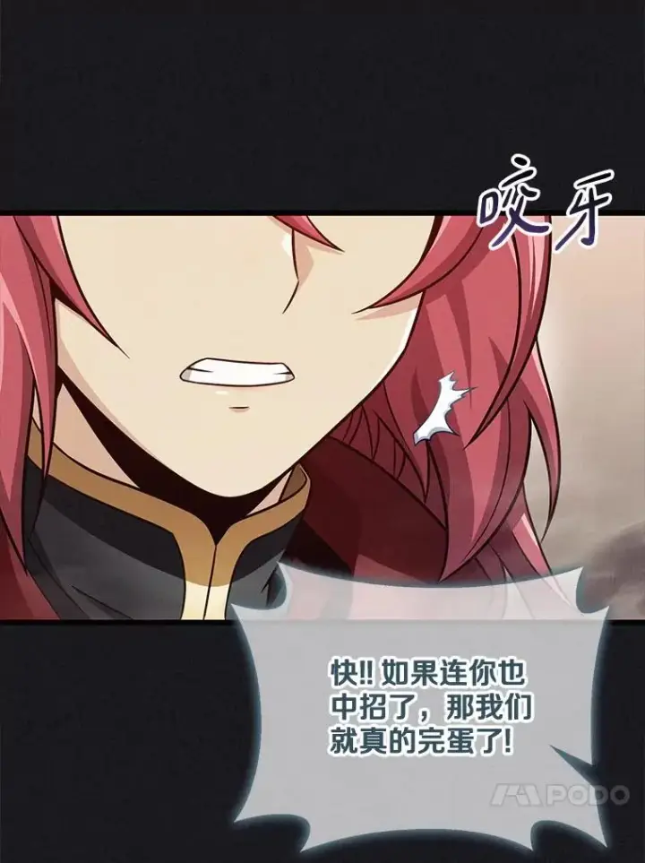 《魔弹射手》135.龙骑士图96