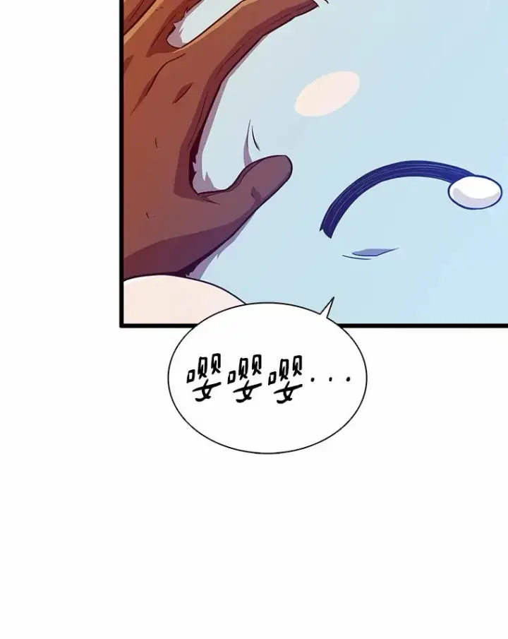 漫画《魔弹射手》70.赔偿第10张图