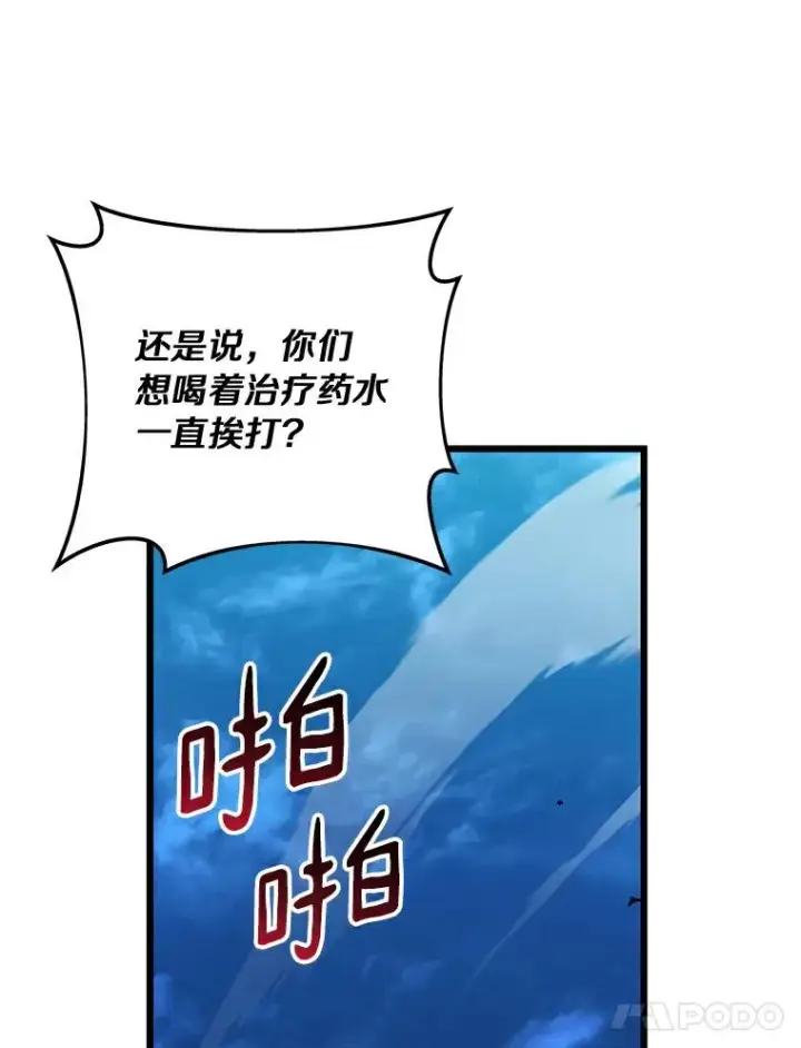 漫画《魔弹射手》70.赔偿第100张图