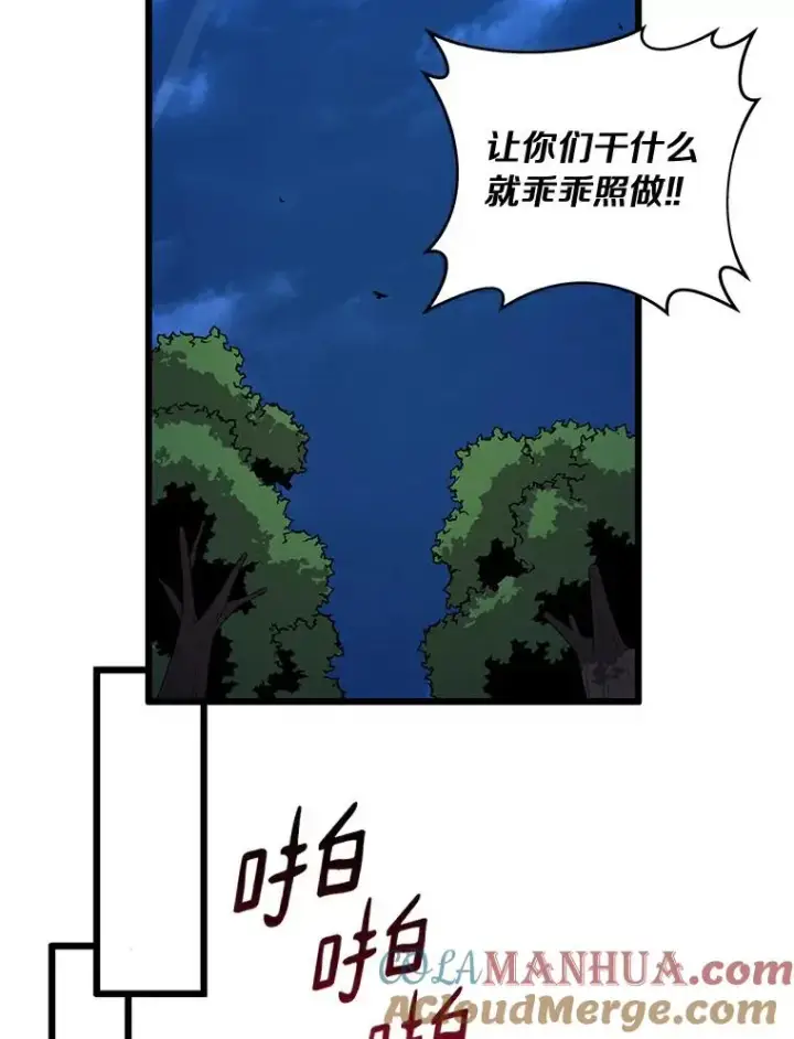 漫画《魔弹射手》70.赔偿第101张图
