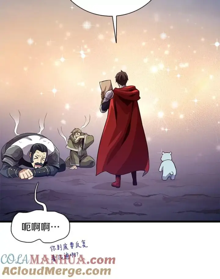 漫画《魔弹射手》70.赔偿第105张图