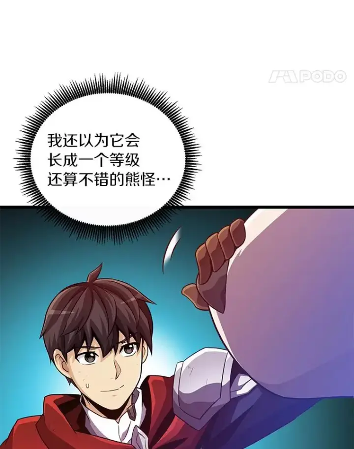 漫画《魔弹射手》70.赔偿第11张图