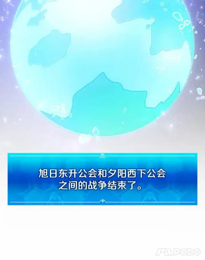 漫画《魔弹射手》70.赔偿第110张图