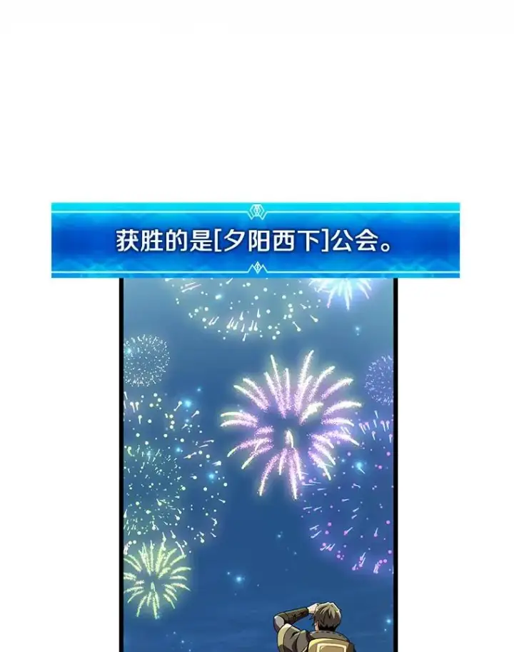 漫画《魔弹射手》70.赔偿第111张图