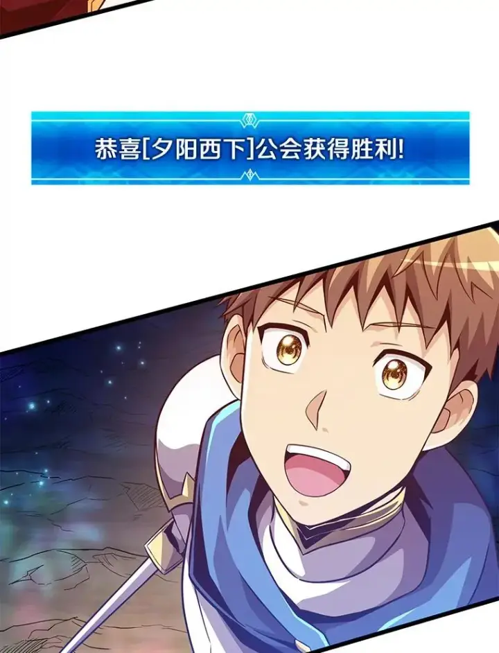 漫画《魔弹射手》70.赔偿第114张图