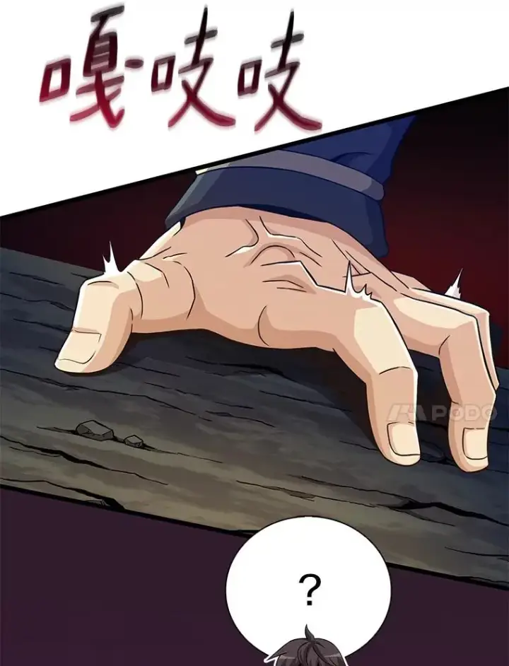 漫画《魔弹射手》70.赔偿第116张图