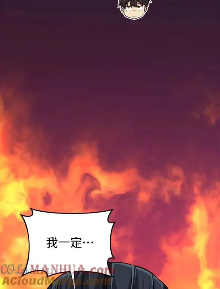 漫画《魔弹射手》70.赔偿第117张图