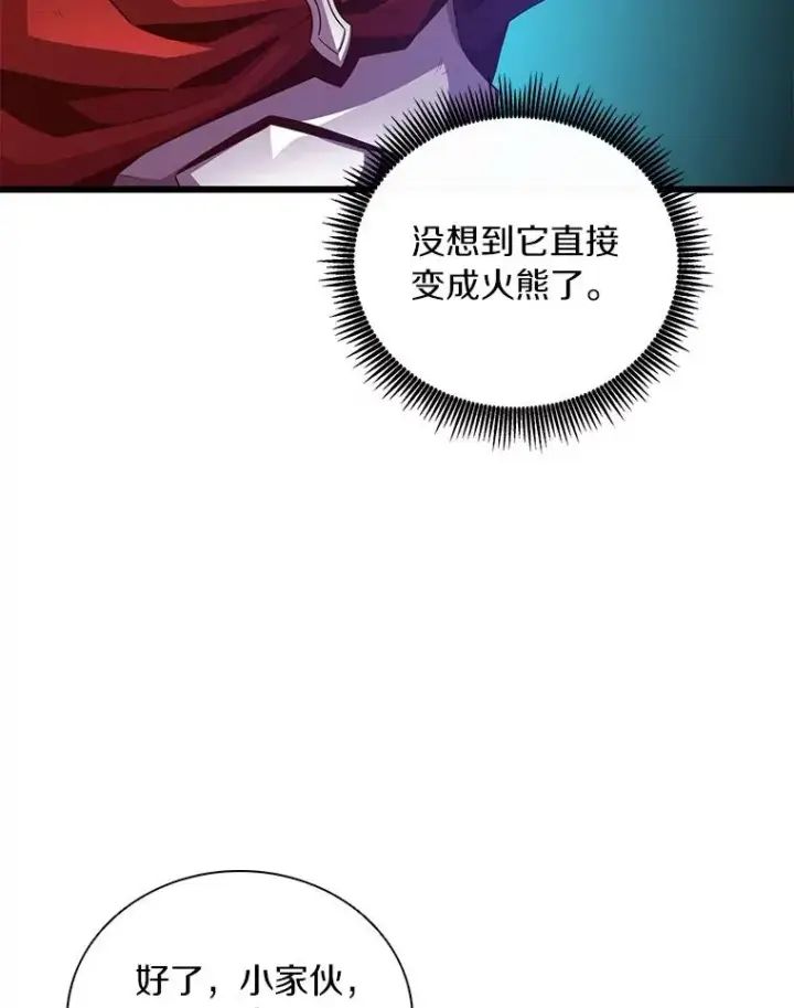 漫画《魔弹射手》70.赔偿第12张图