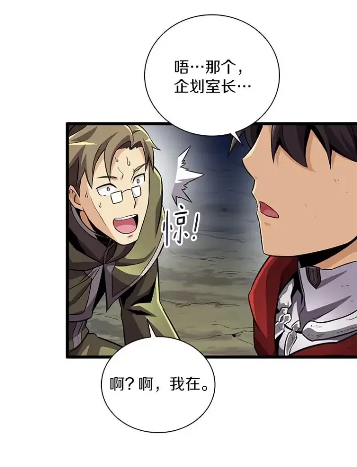 漫画《魔弹射手》70.赔偿第120张图