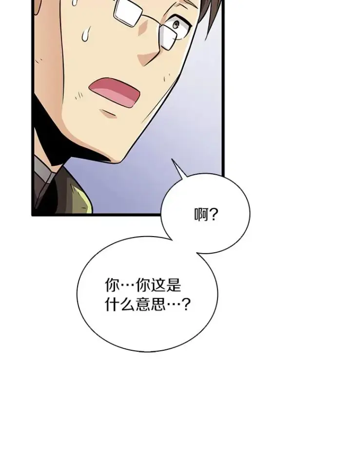 漫画《魔弹射手》70.赔偿第122张图