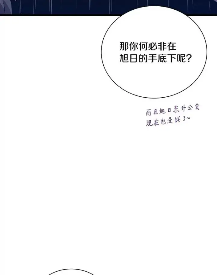 漫画《魔弹射手》70.赔偿第124张图