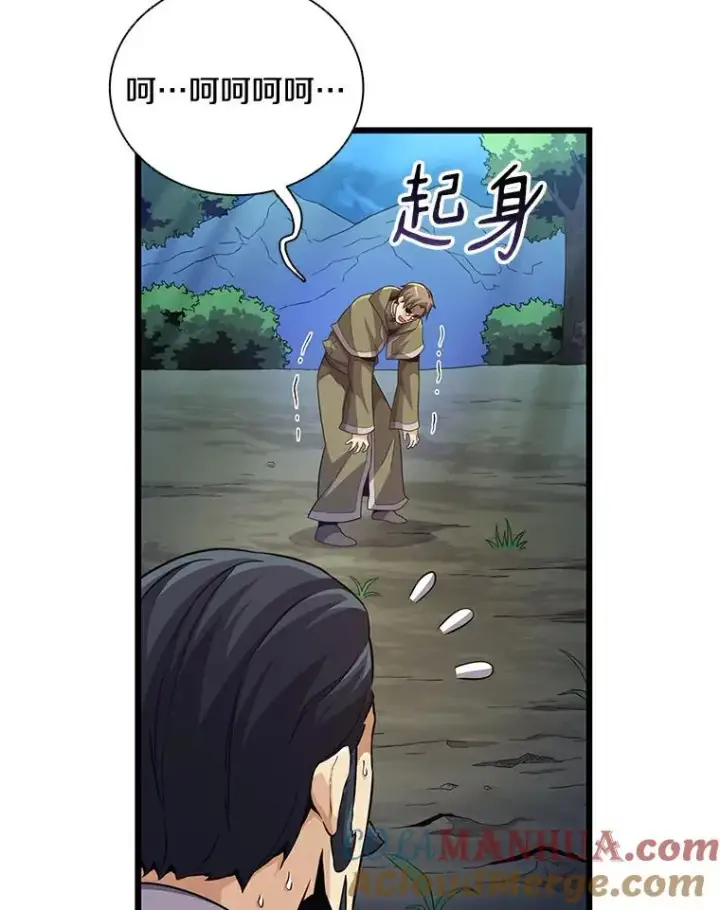 漫画《魔弹射手》70.赔偿第125张图