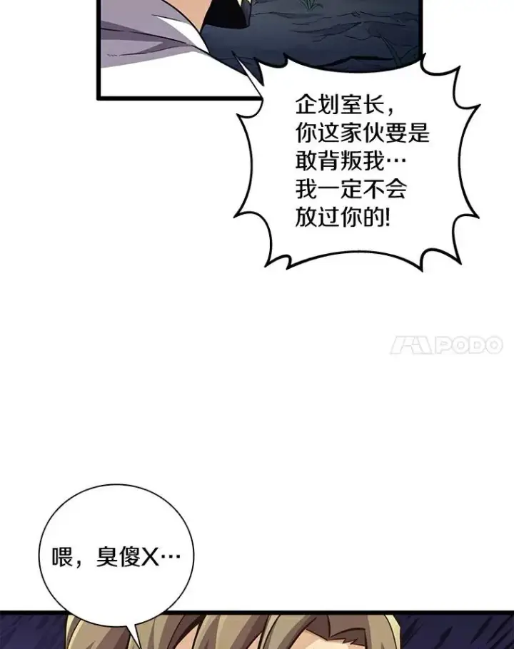 漫画《魔弹射手》70.赔偿第126张图