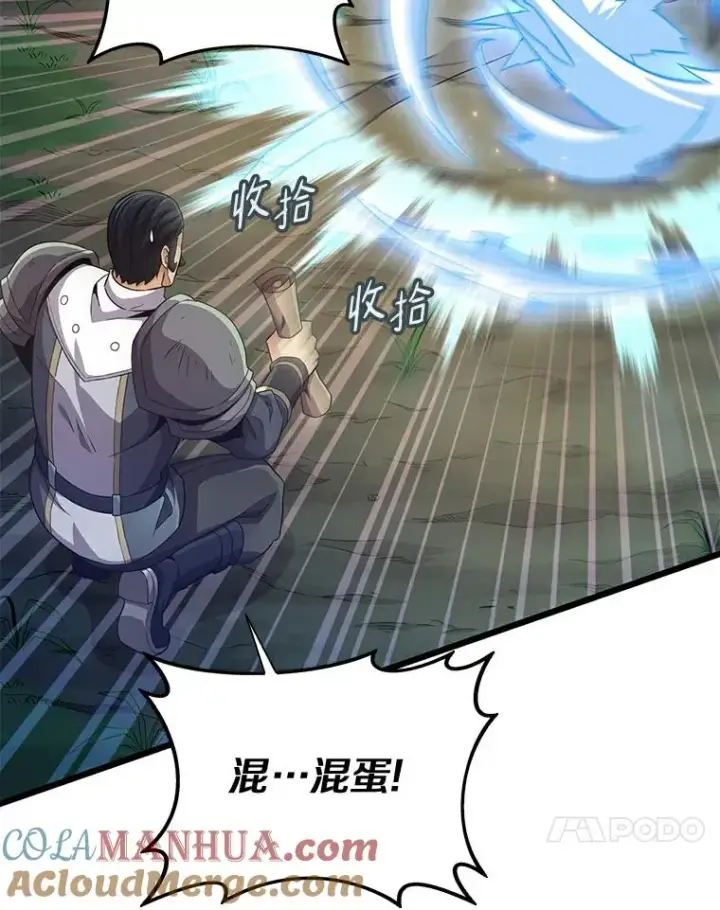 漫画《魔弹射手》70.赔偿第129张图