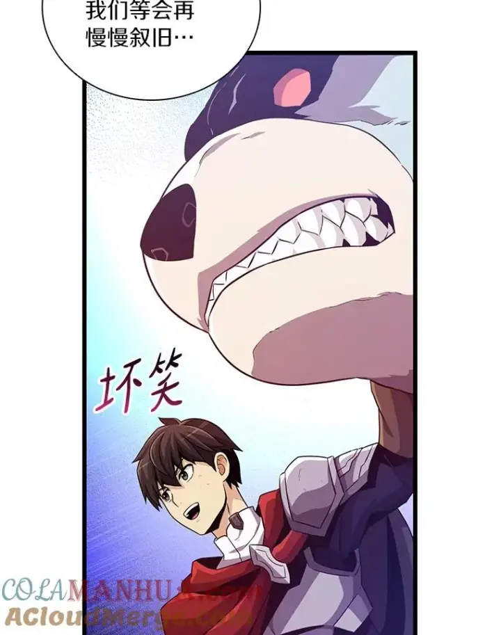 漫画《魔弹射手》70.赔偿第13张图