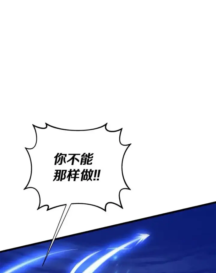 漫画《魔弹射手》70.赔偿第130张图