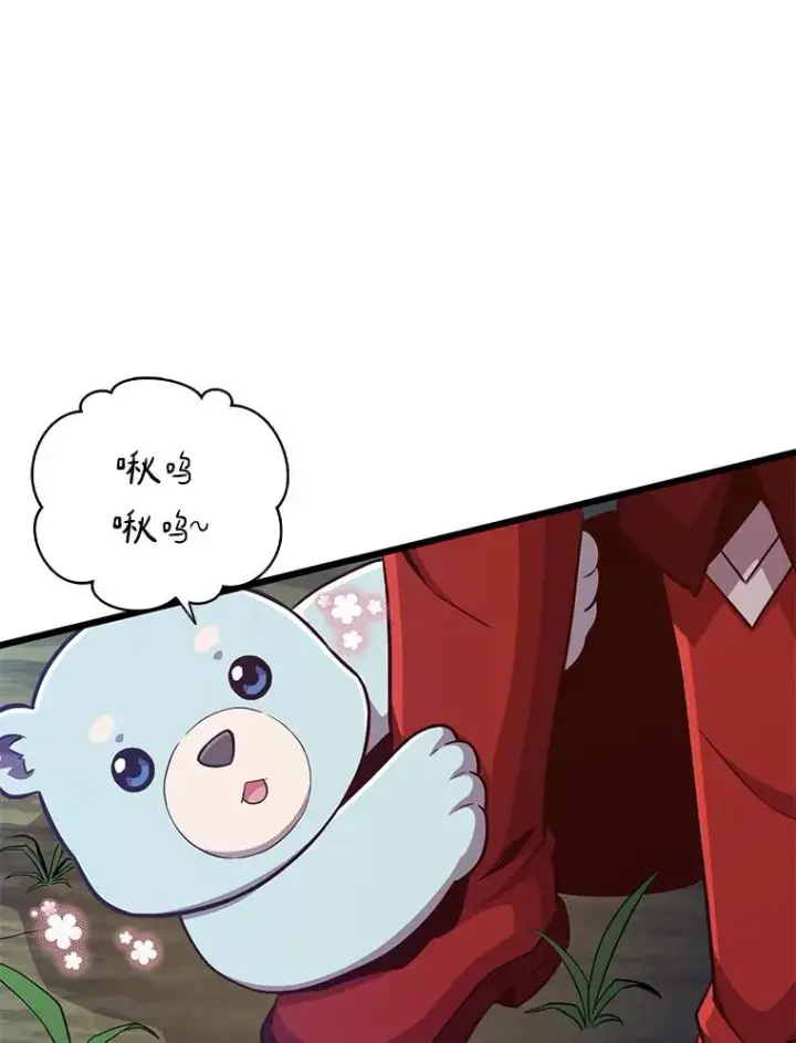 漫画《魔弹射手》70.赔偿第132张图