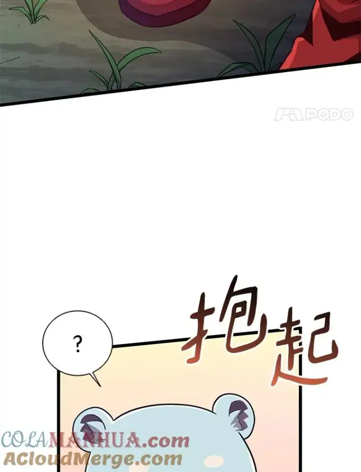 漫画《魔弹射手》70.赔偿第133张图