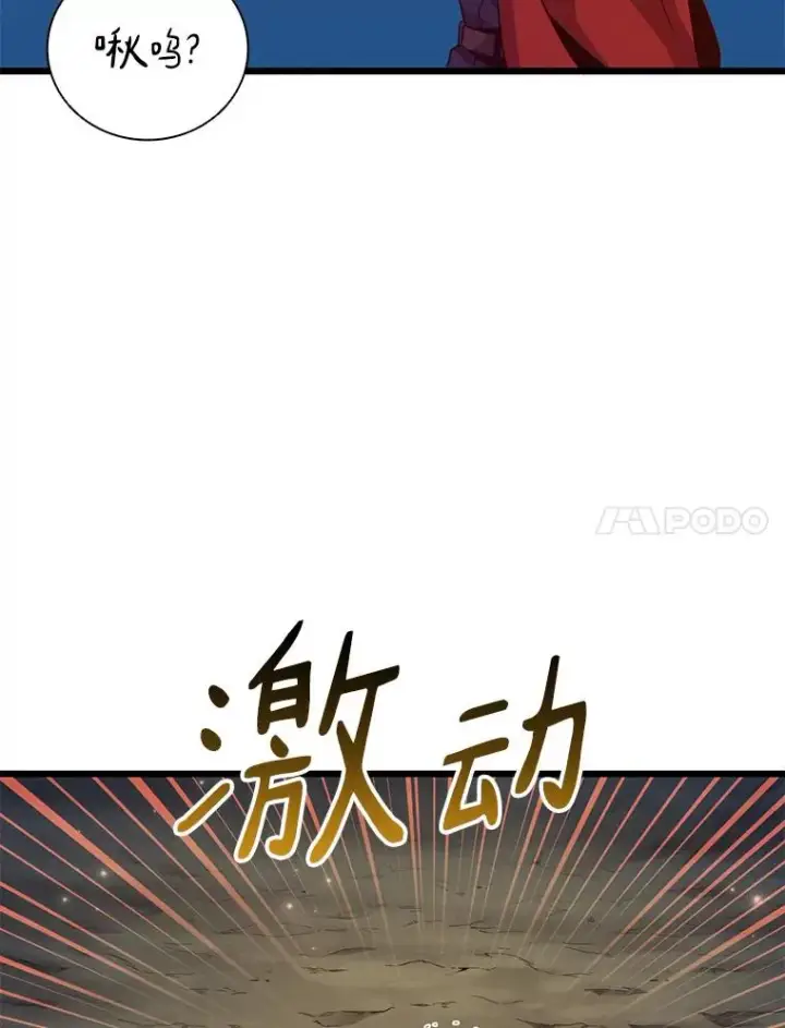 漫画《魔弹射手》70.赔偿第136张图