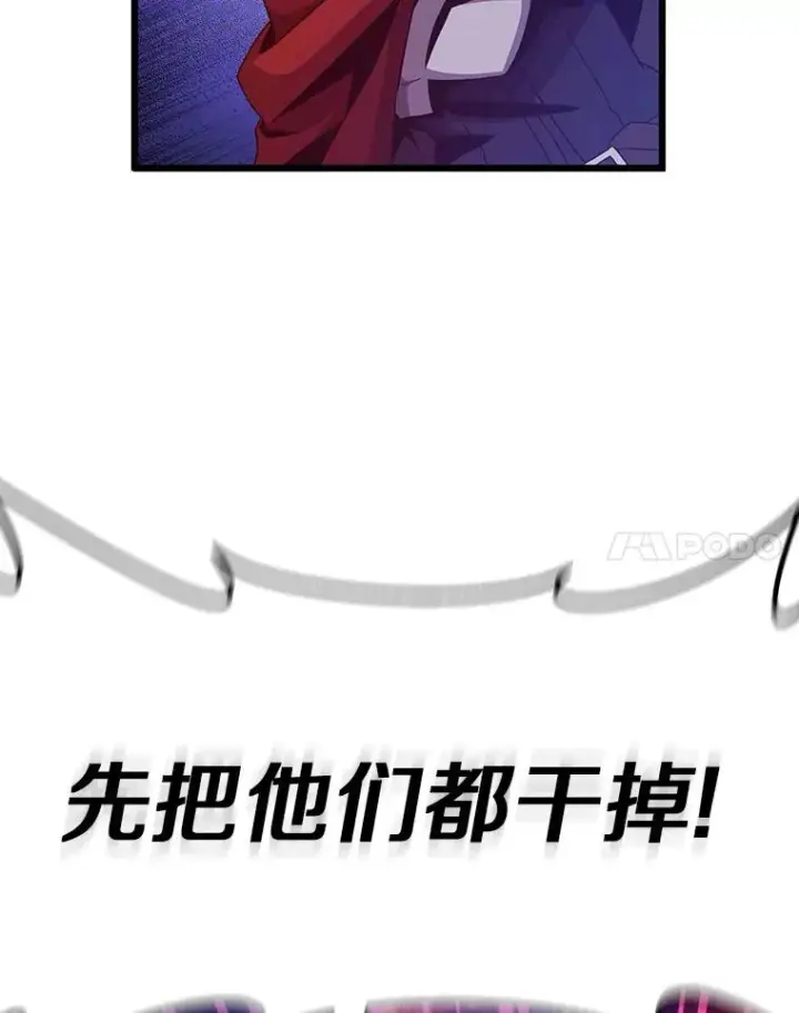 漫画《魔弹射手》70.赔偿第14张图
