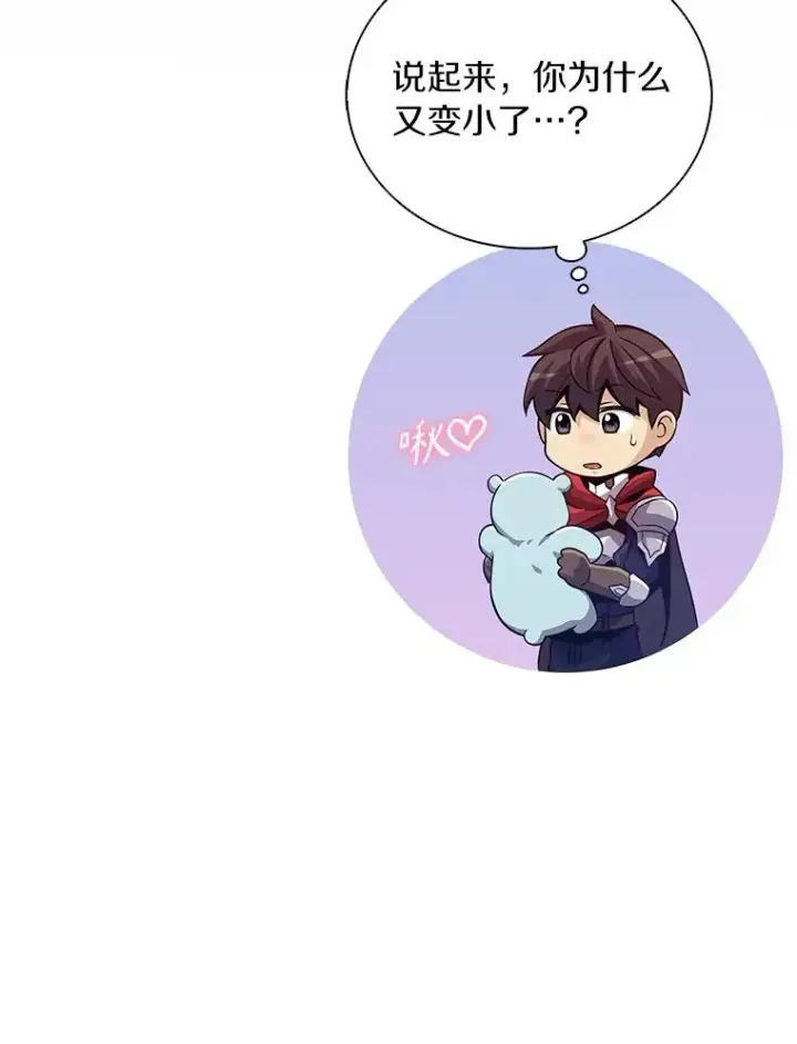 漫画《魔弹射手》70.赔偿第142张图