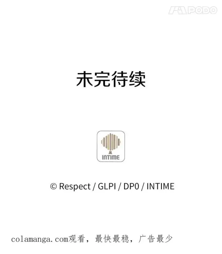 漫画《魔弹射手》70.赔偿第143张图
