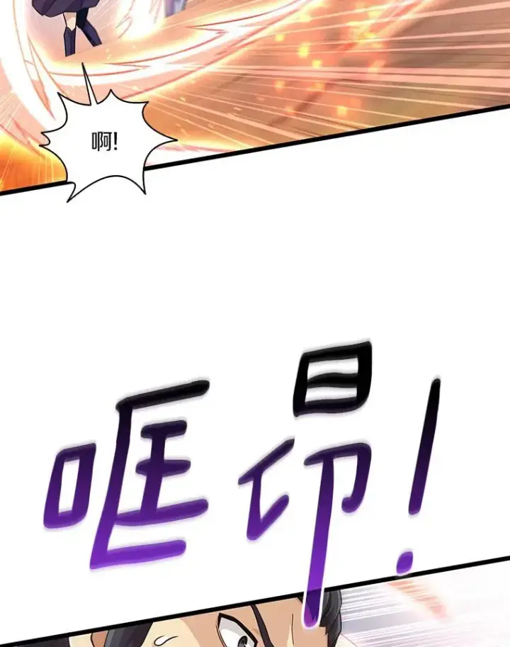 漫画《魔弹射手》70.赔偿第19张图