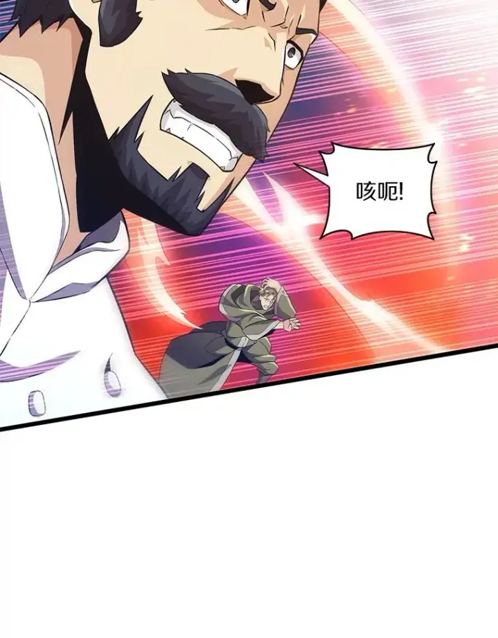 漫画《魔弹射手》70.赔偿第20张图