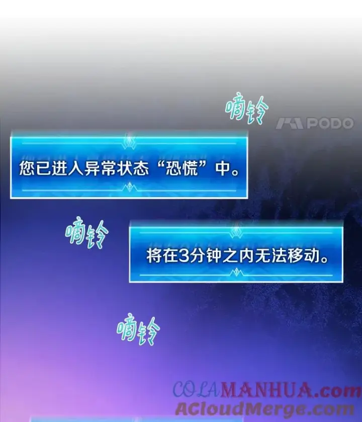 漫画《魔弹射手》70.赔偿第21张图