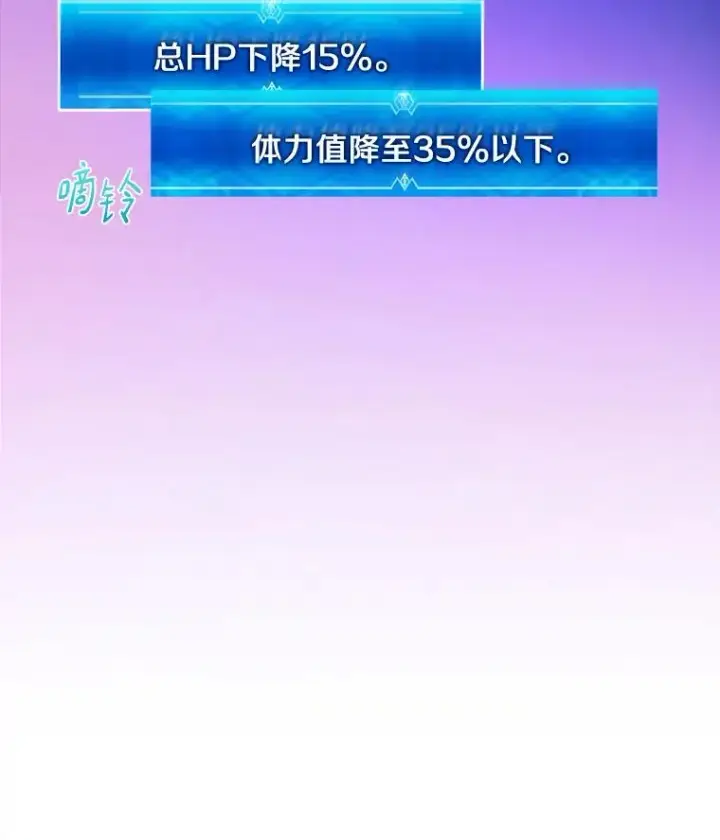 漫画《魔弹射手》70.赔偿第22张图