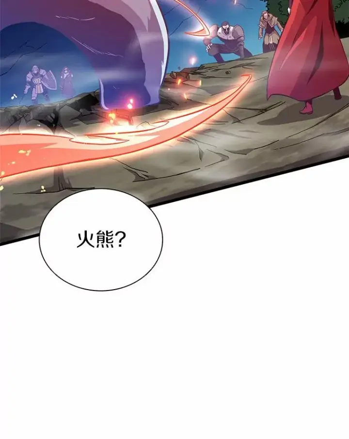 漫画《魔弹射手》70.赔偿第3张图