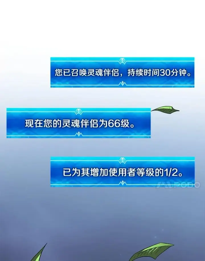漫画《魔弹射手》70.赔偿第32张图