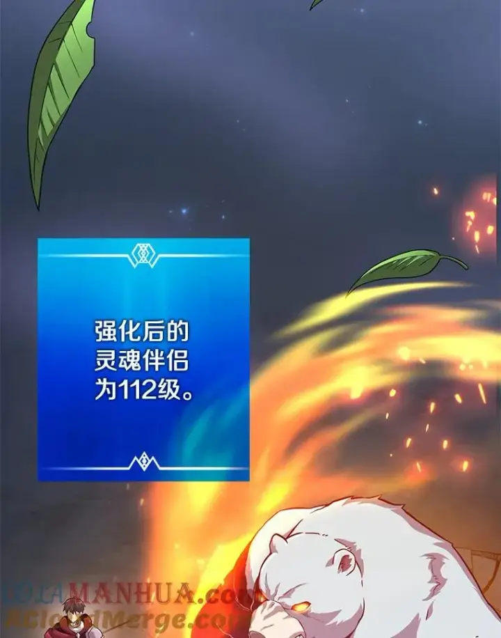 漫画《魔弹射手》70.赔偿第33张图