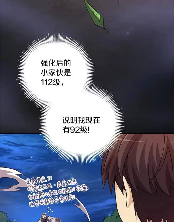 漫画《魔弹射手》70.赔偿第35张图