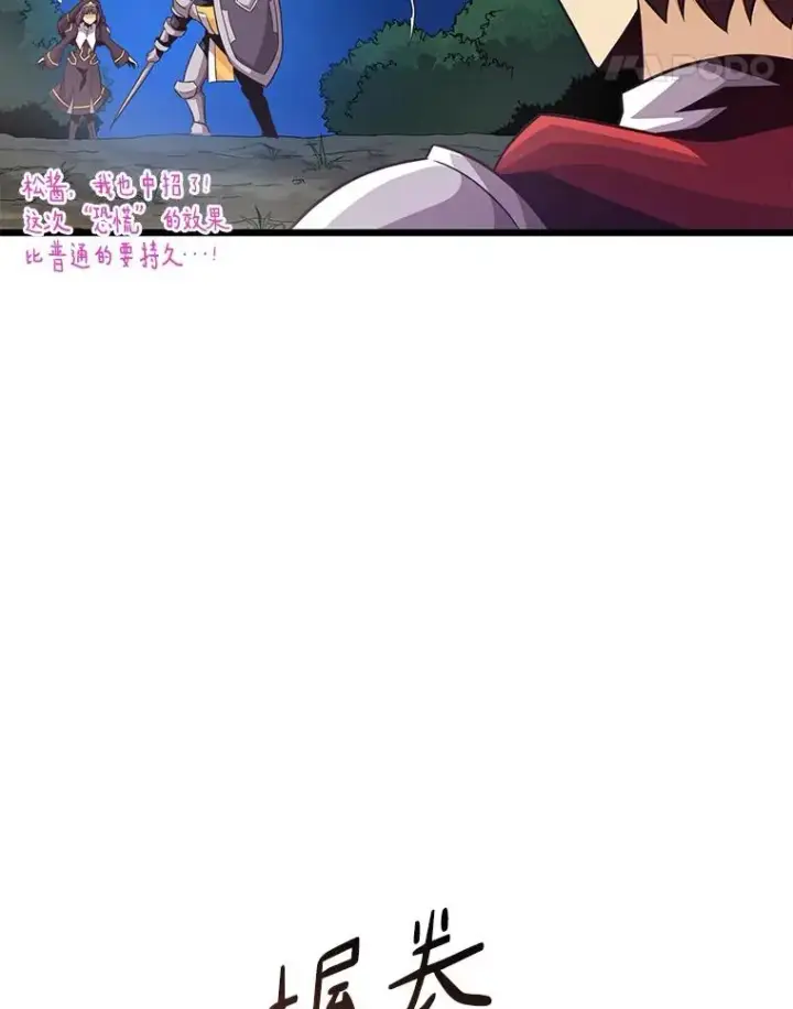 漫画《魔弹射手》70.赔偿第36张图