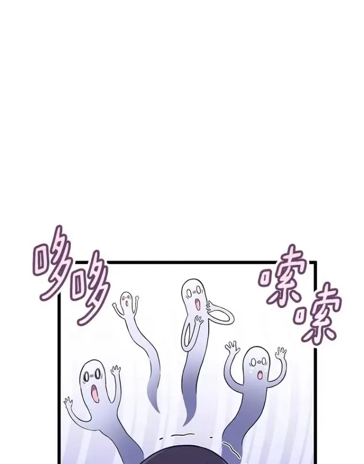 漫画《魔弹射手》70.赔偿第38张图