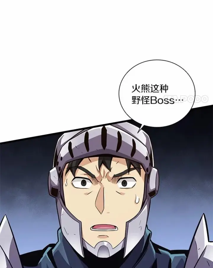 漫画《魔弹射手》70.赔偿第4张图