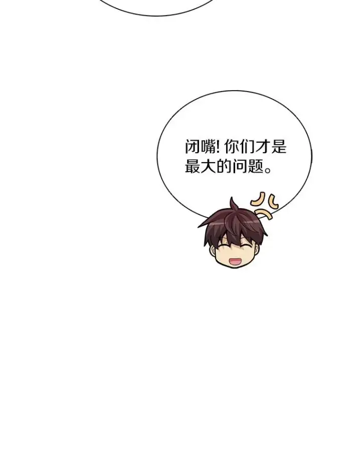 漫画《魔弹射手》70.赔偿第40张图