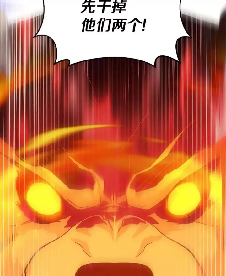 漫画《魔弹射手》70.赔偿第43张图