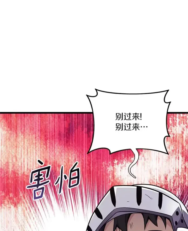 漫画《魔弹射手》70.赔偿第47张图