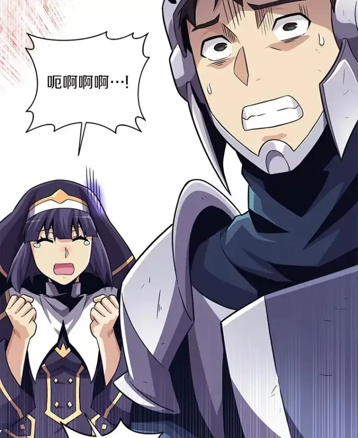 漫画《魔弹射手》70.赔偿第48张图
