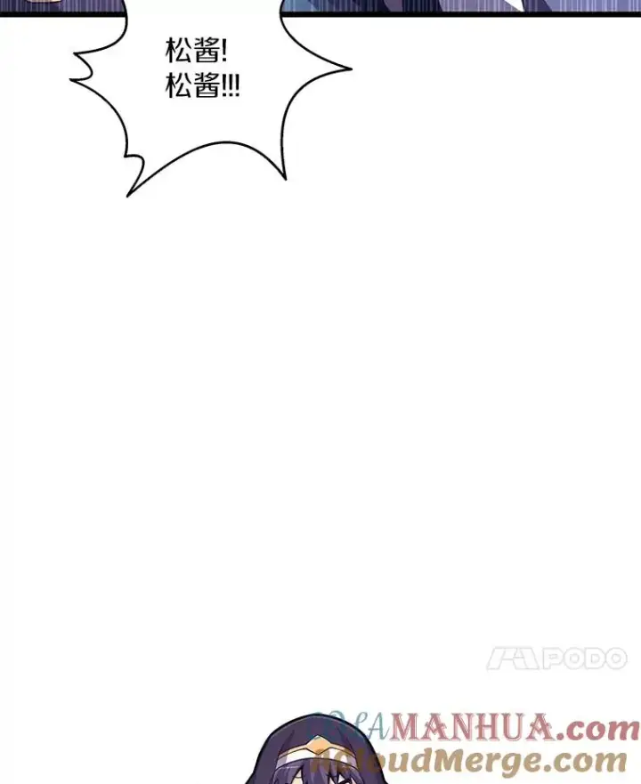 漫画《魔弹射手》70.赔偿第49张图