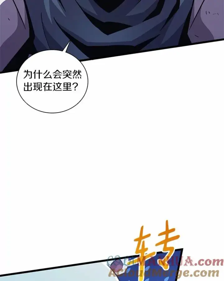 漫画《魔弹射手》70.赔偿第5张图